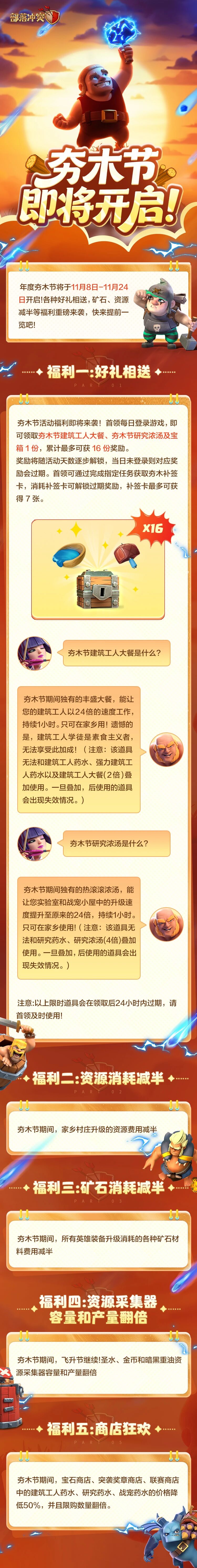 夯木节即将开启！一起夯木！