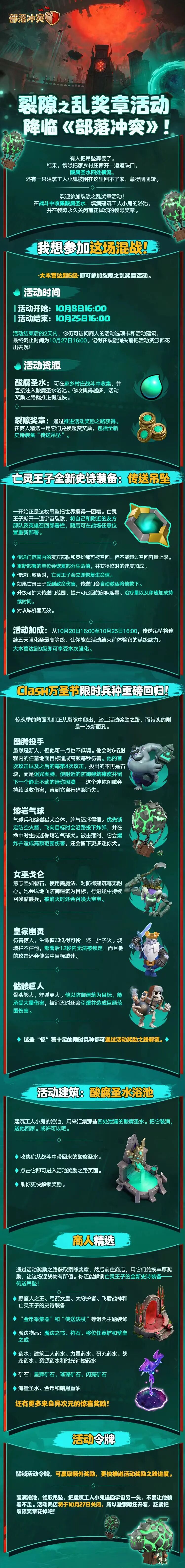 全新史诗装备已就位！