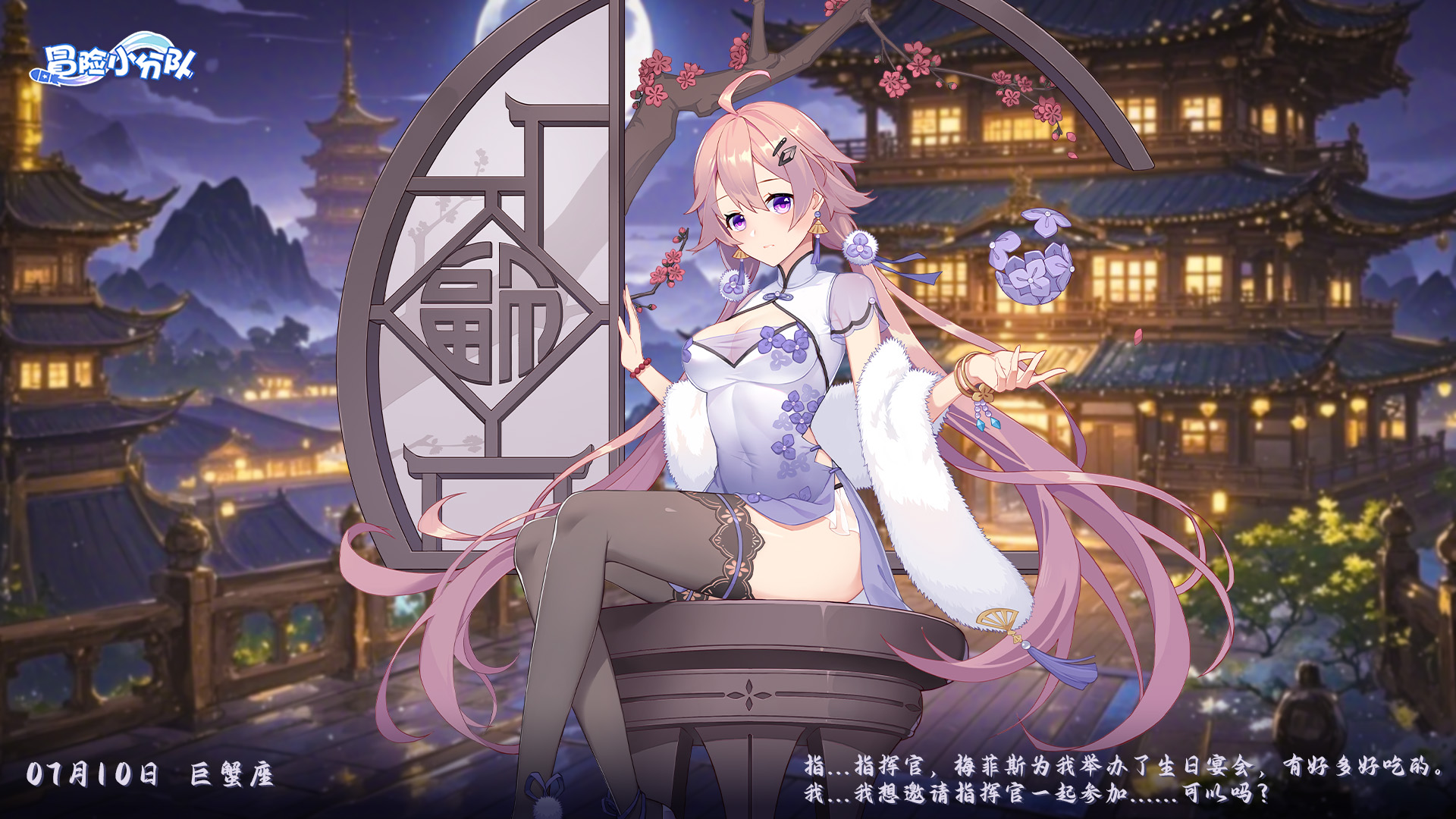 （礼包码）少女心愿 | 0710·泡芙&花阳生日快乐 