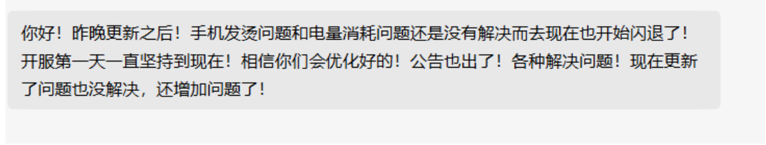 621更新问题说明