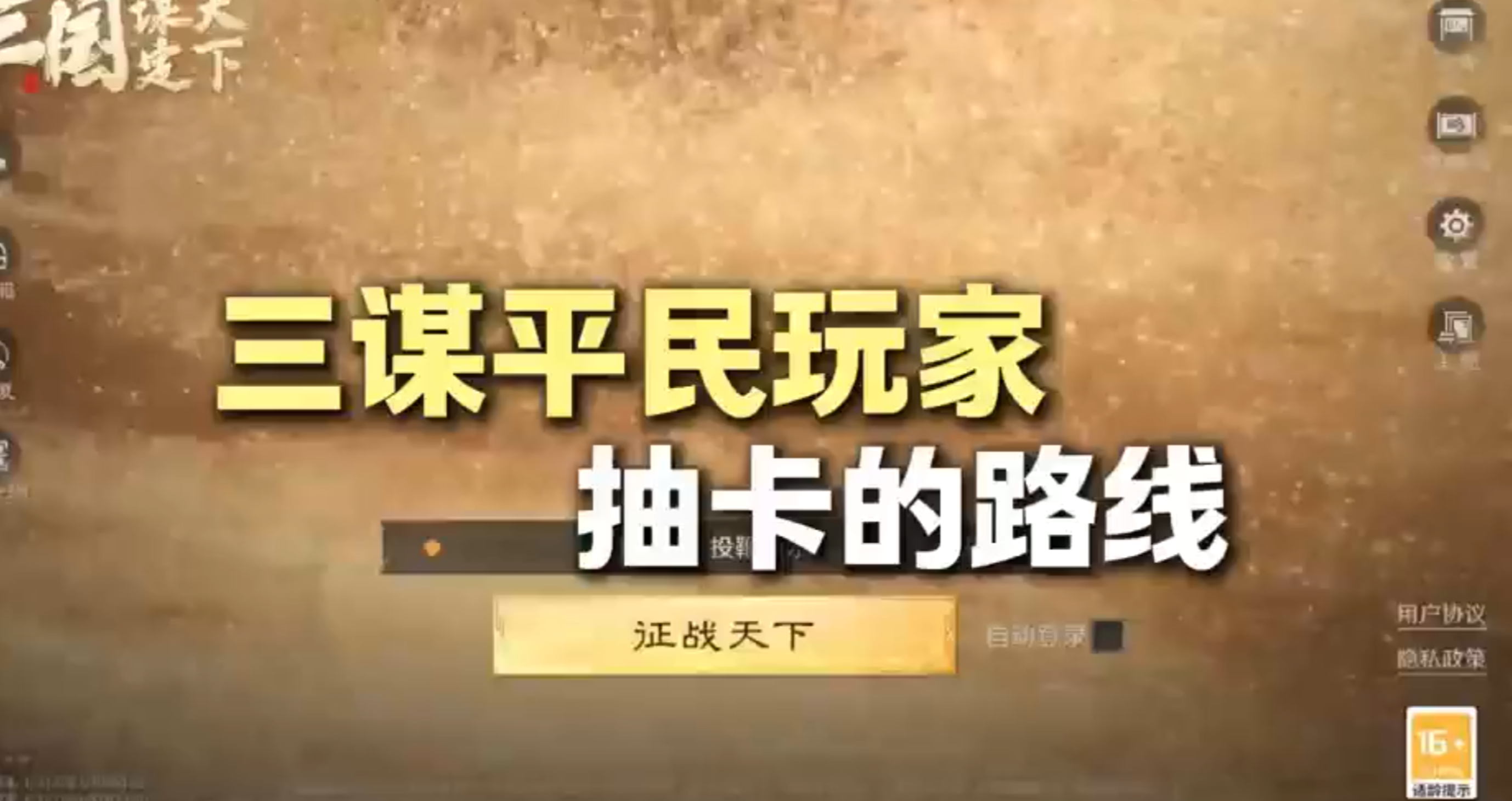 新手最合理的抽卡路线来了