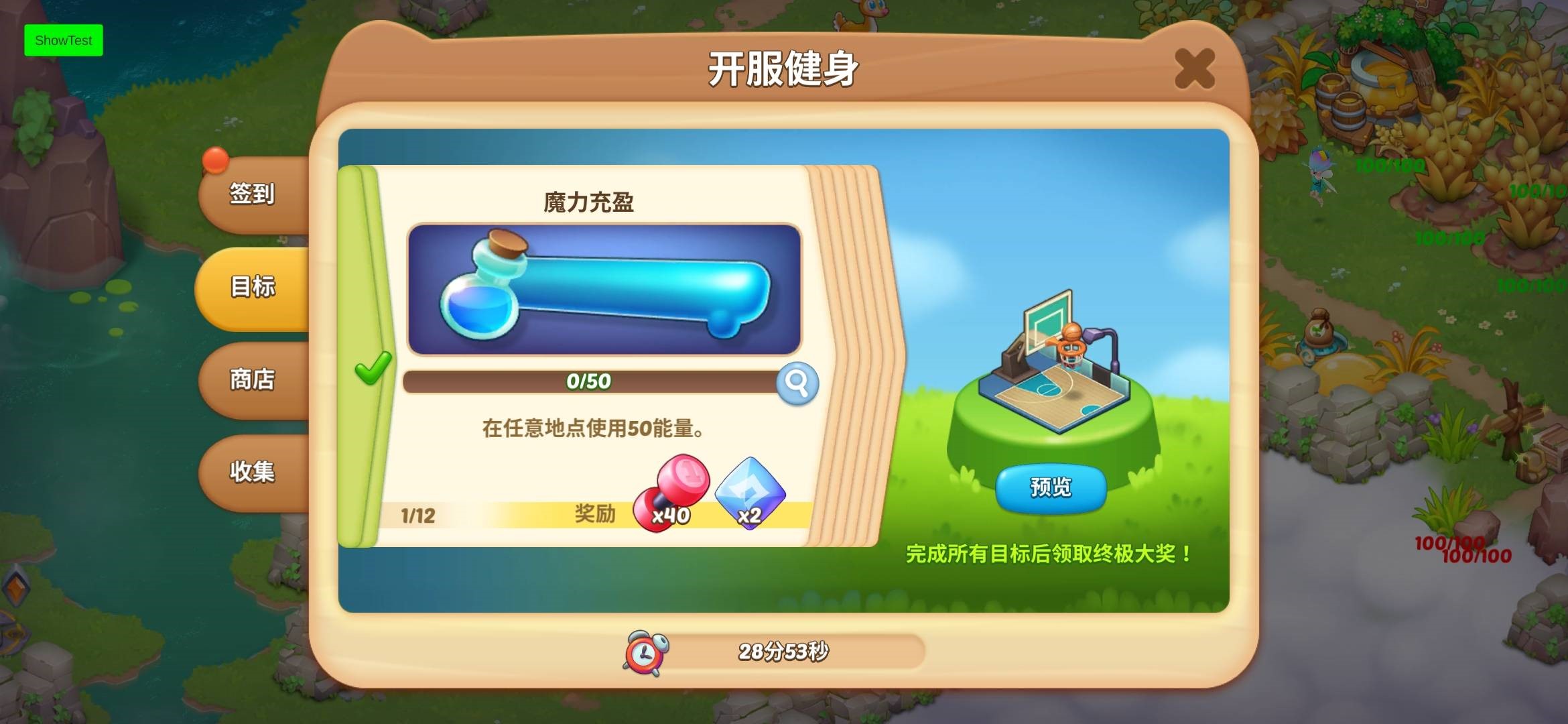 《梦幻魔法屋》公测活动福利一览