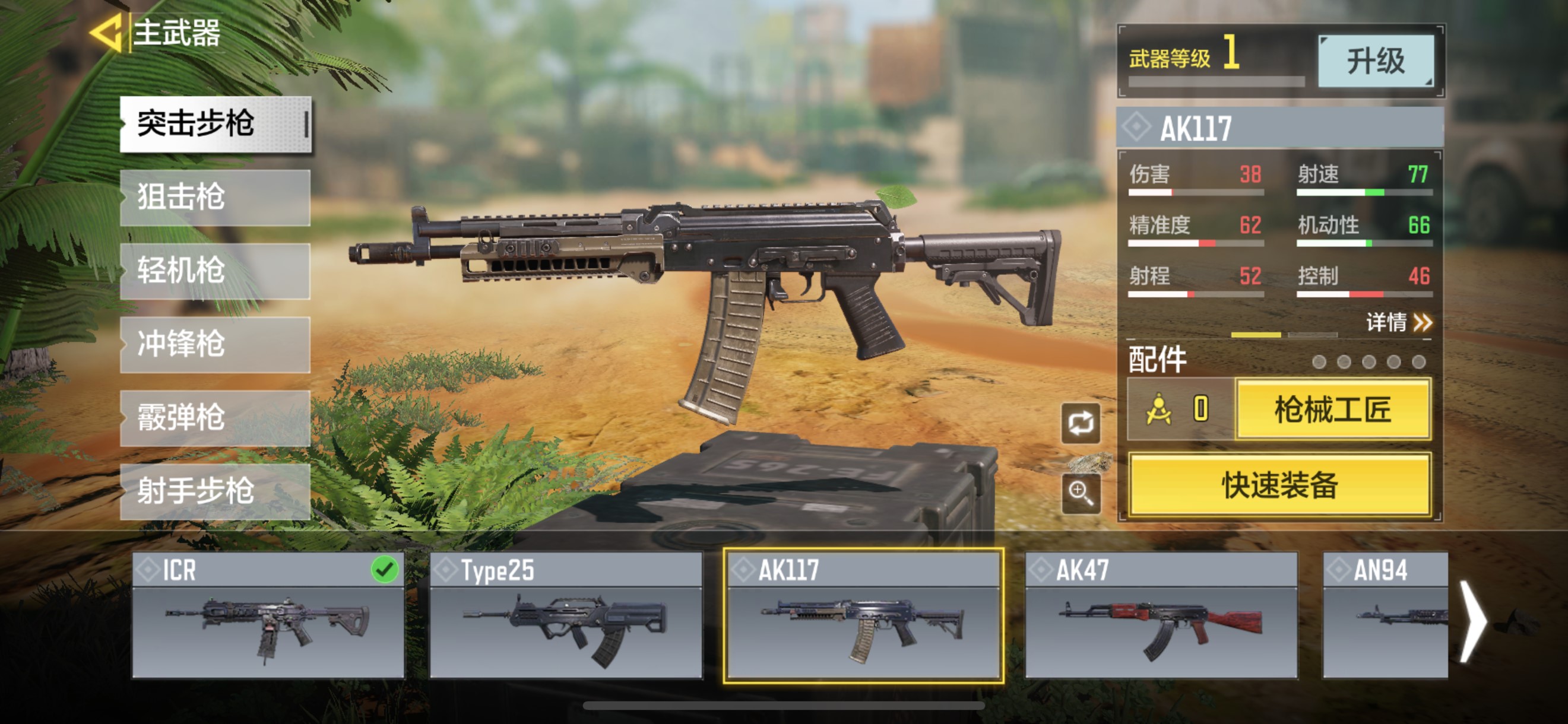 使命召唤手游枪械选择太难记住这些万金油什么场面都能应付