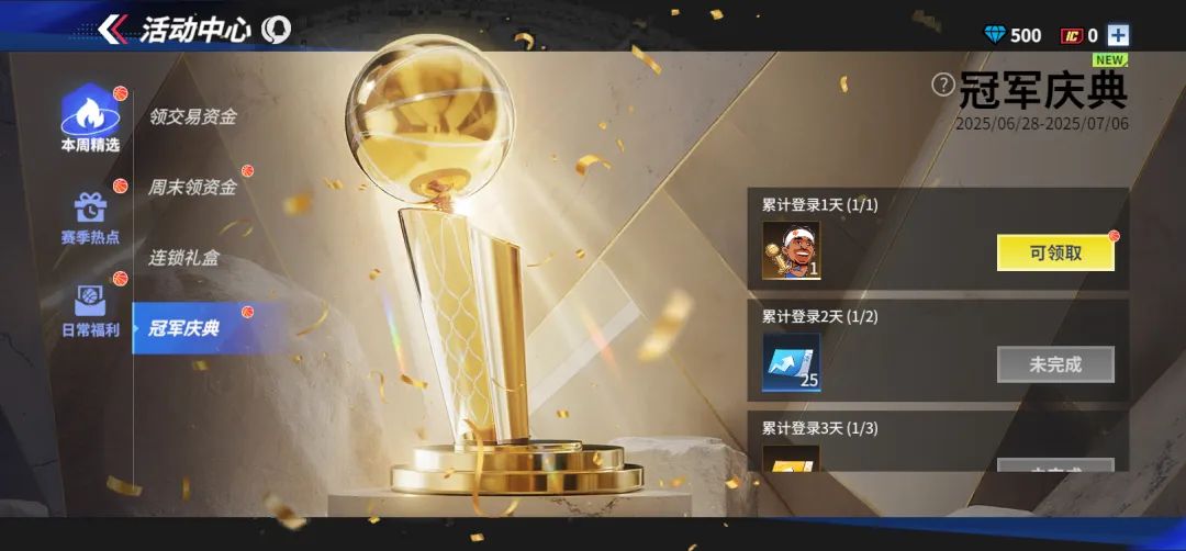 周末预告丨冠军庆典活动开启-雷霆紫卡免费送，免费5星西帝他来了