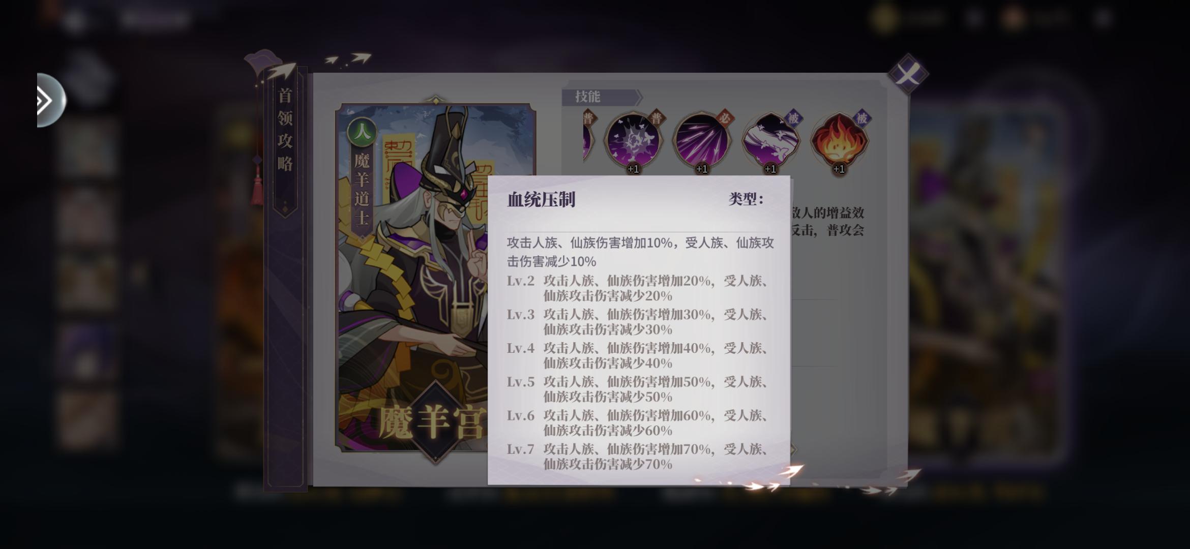 洪荒异世——魔羊宫篇