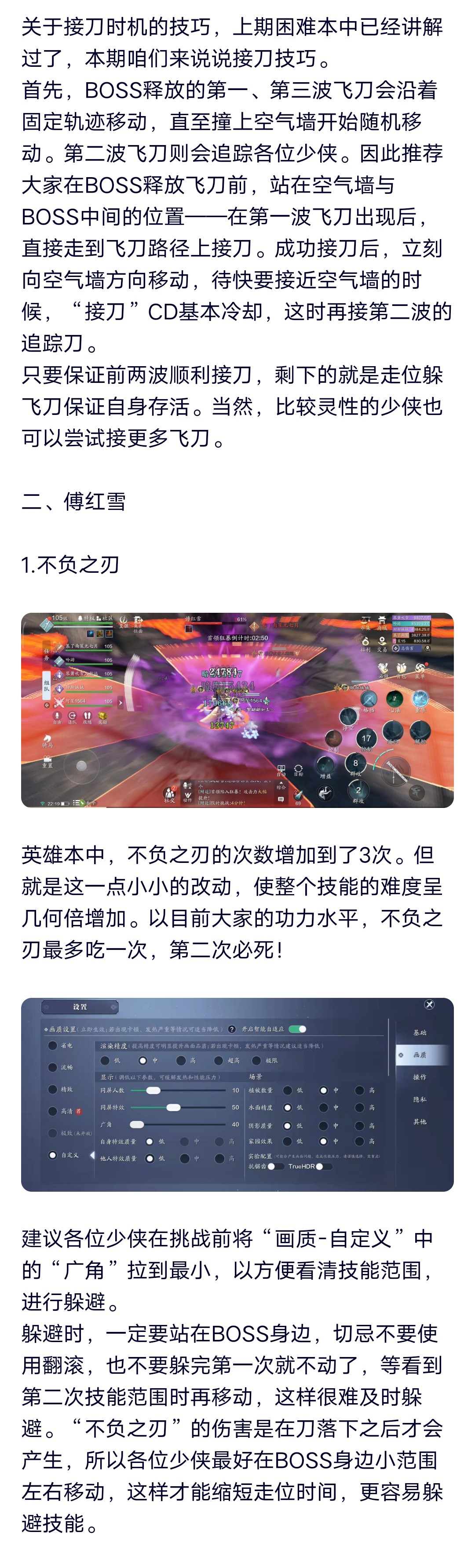 少侠，你不会接刀的事瞒不住了！英雄·云滇会宗师通关重点详解