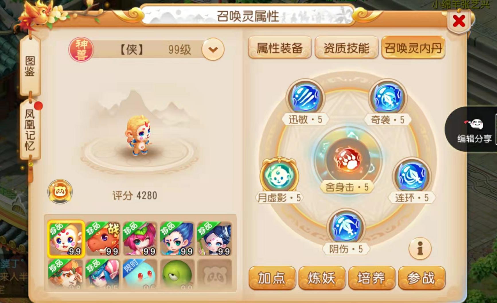召唤灵的选择