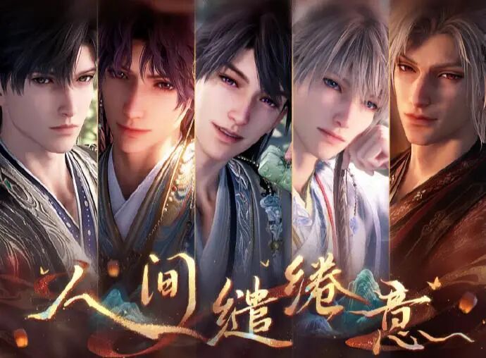 游戏资讯：《未定事件簿》大型新春活动开启；《恋与深空》全新古风卡上线