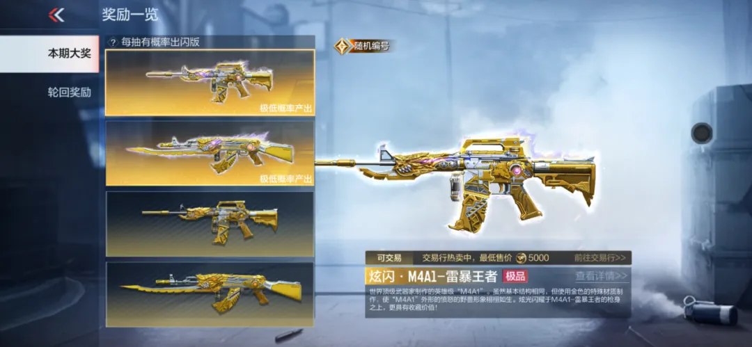 王者轮回双雷暴王者+炫闪款首发，全新角色王者春来袭！