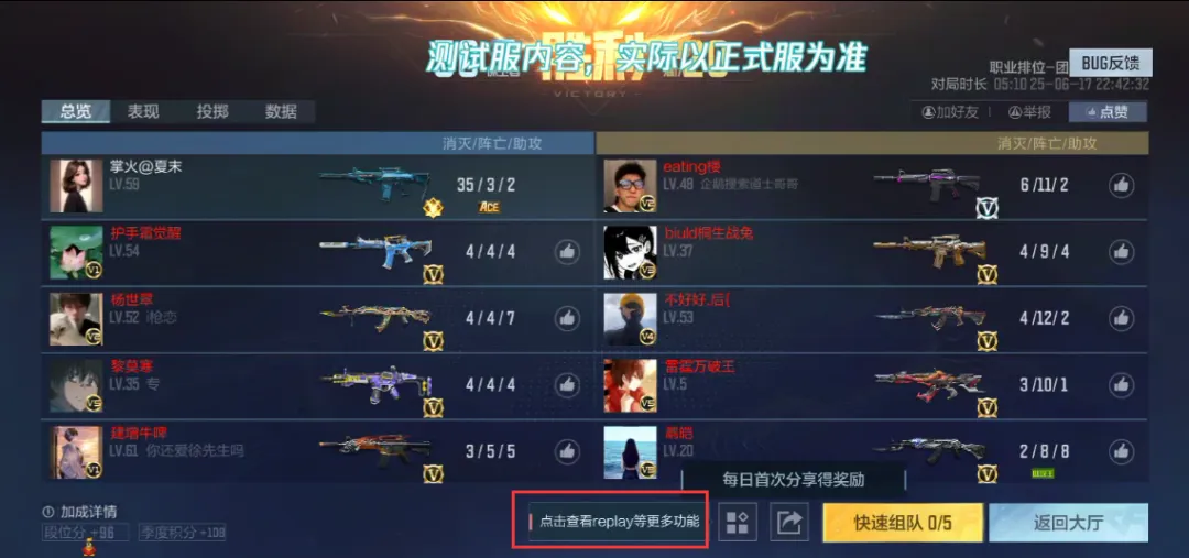 7.4新版本 | Replay回放系统再升级，升级内容解读与展示