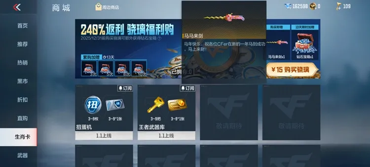 骁璃福利购来袭，海量福利等你来拿！