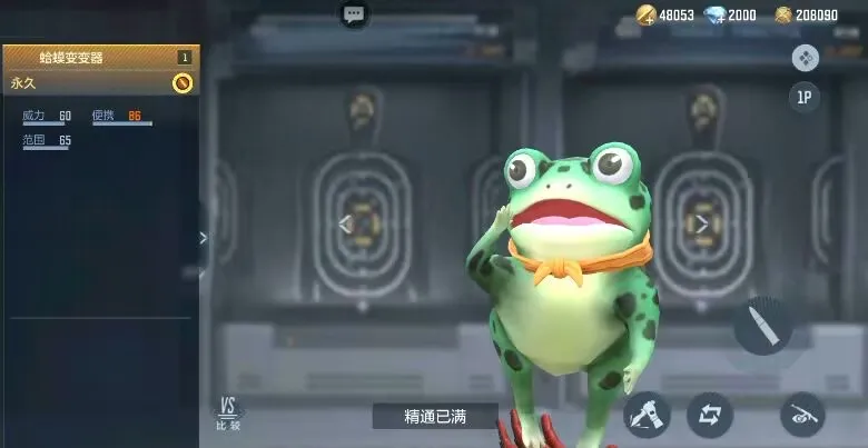 拿下蛤蟆变变器！冲排名获取1000钻石+10王者之骰！