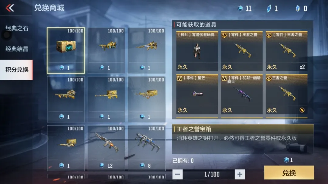 稳得很，王者之誉武器评测！