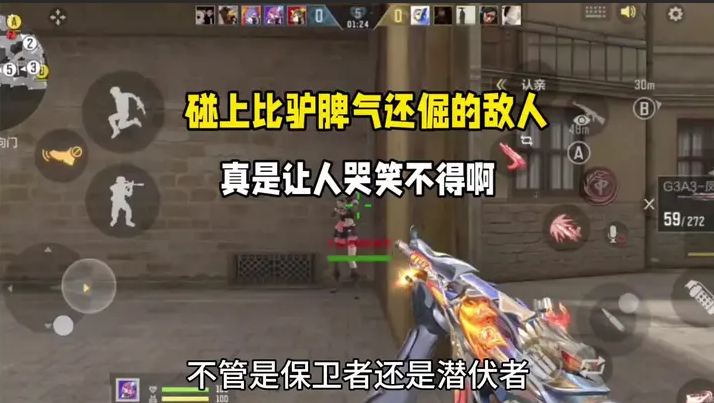 碰上比驴脾气还倔的敌人，真是让人哭笑不得啊