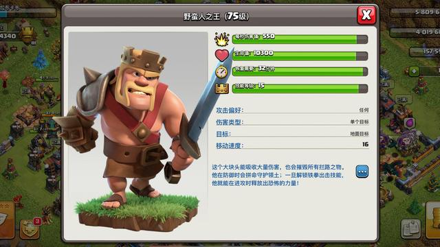 部落冲突：蛮王实在太卑微？快看看到底是为什么