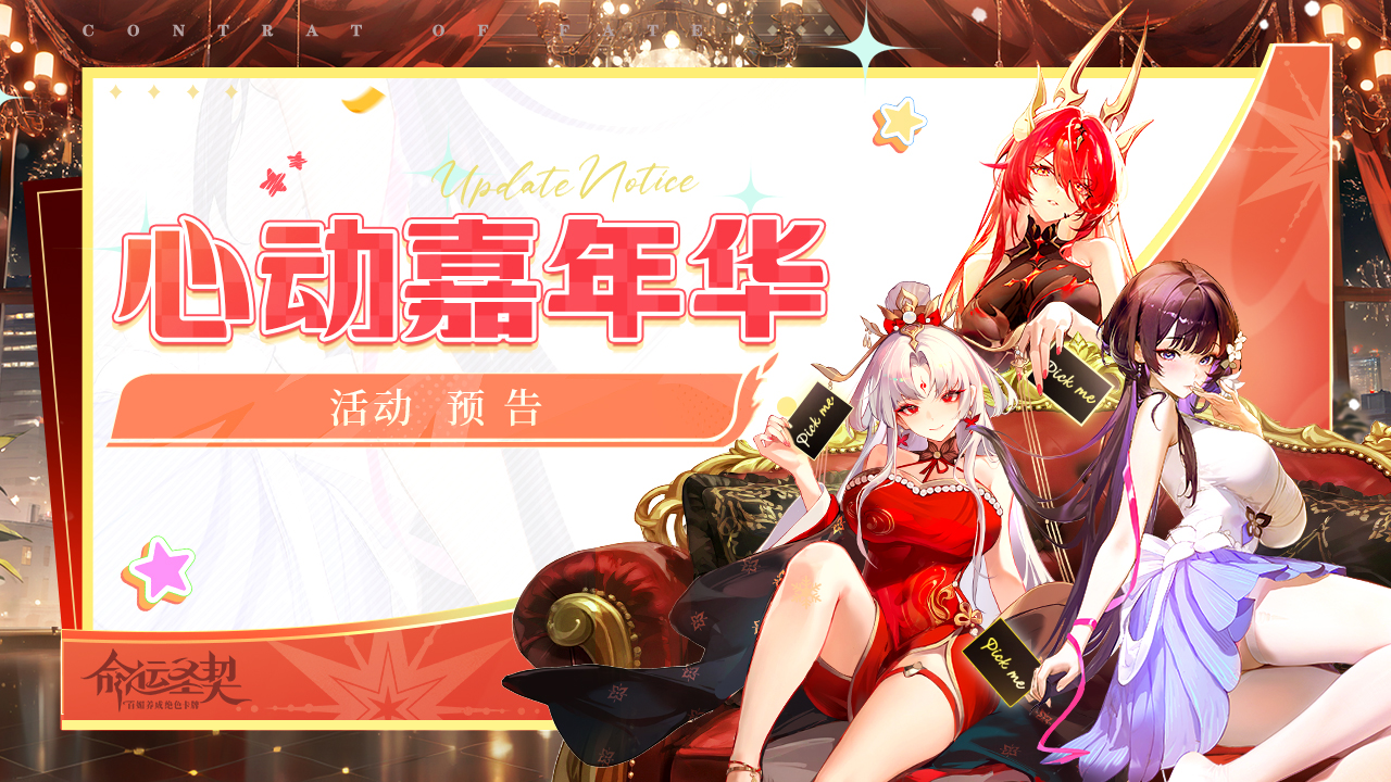 周年心动预告 | 她说：一周年当然要和你一起庆祝！