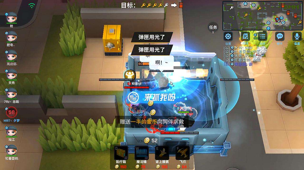 逃跑吧少年：道具搭配有花样，治疗搭配飞爪作用很大