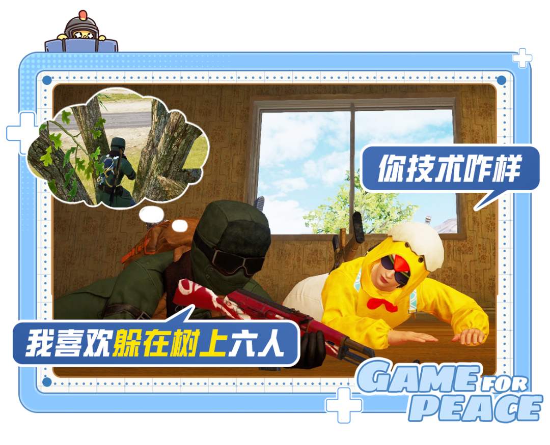 说话的艺术丨和平顶级介绍怼友