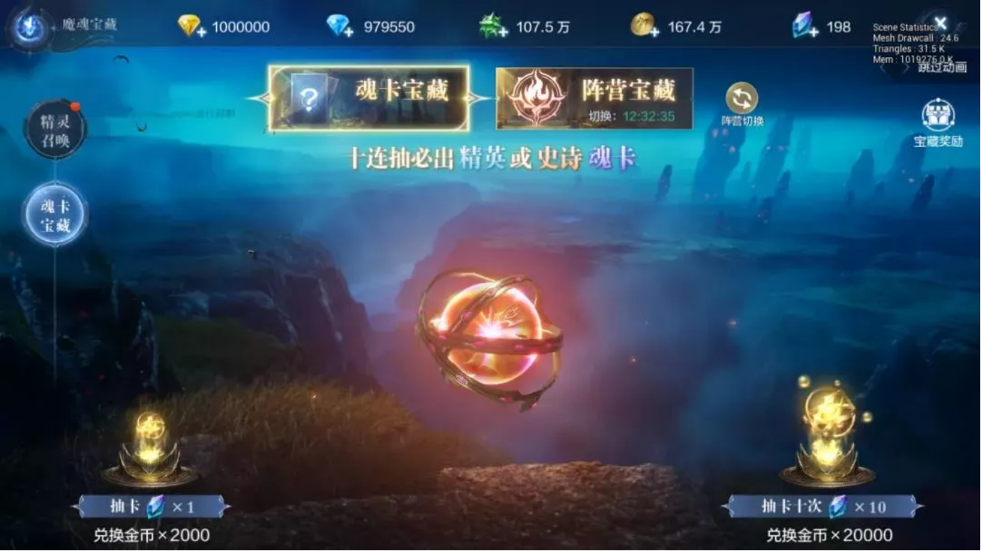 【版本更新】魔魂系统正式上线，魂卡宝藏同步助力！