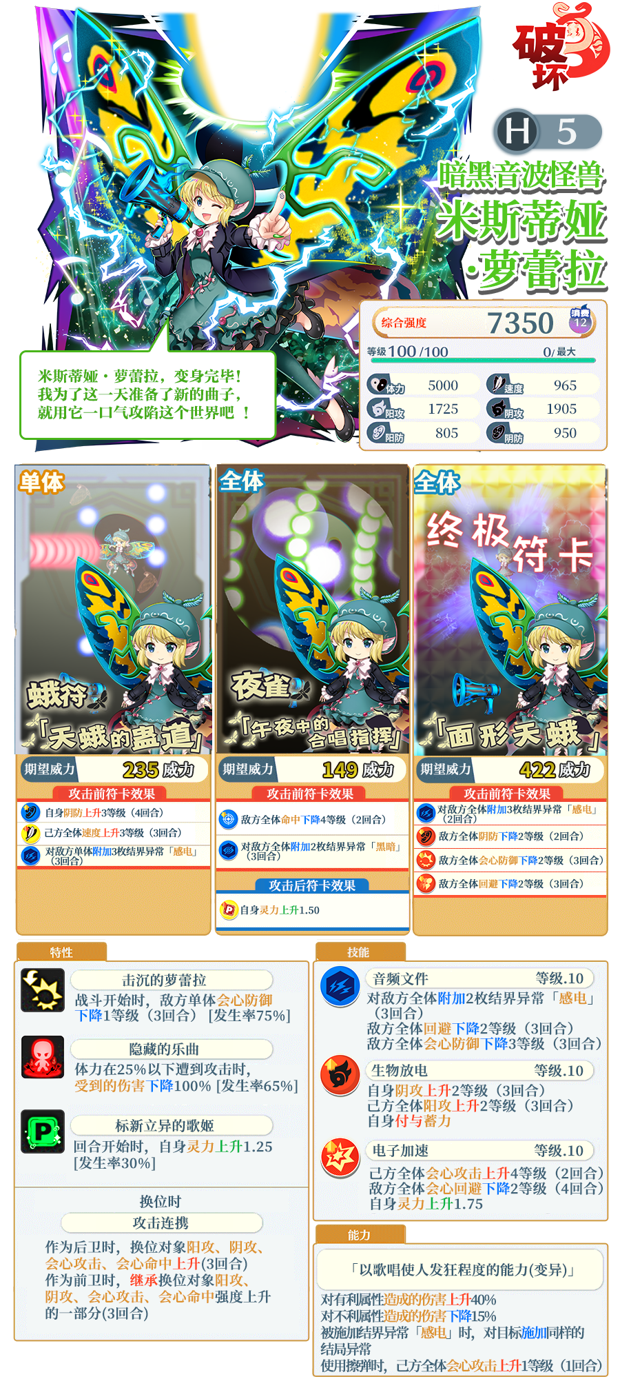 【10月17日祈愿更新公告】