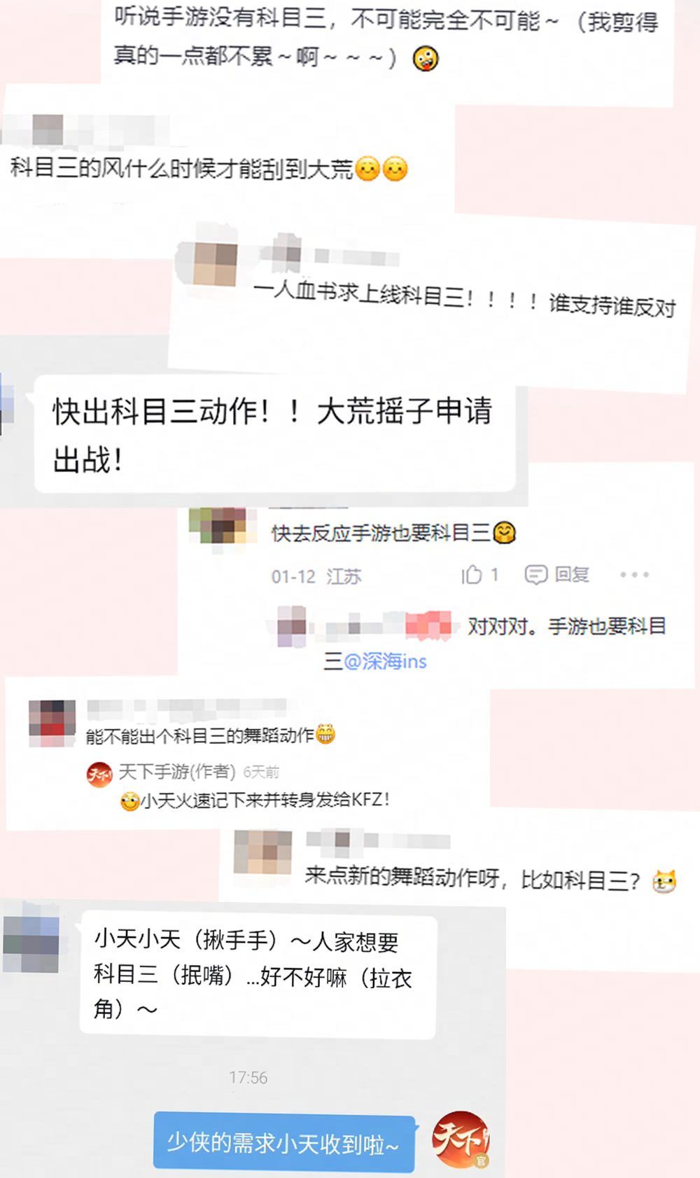 科目三争霸赛打响？大荒摇子申请出战！