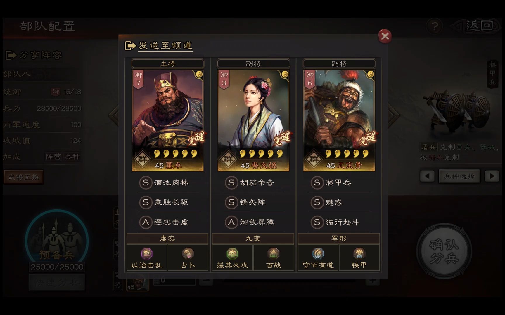《三国志战略版》个人爆头流推荐搭配是哪一个？