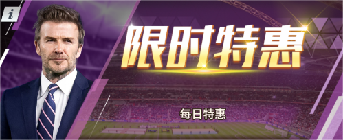 活动预告 | 老帅稳如山，定海有神针！