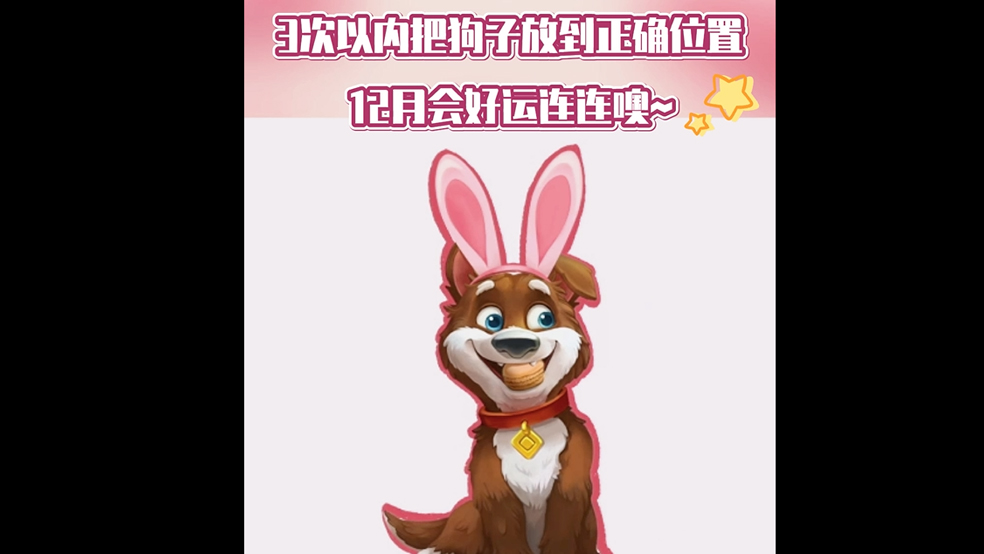 12月运气小测试