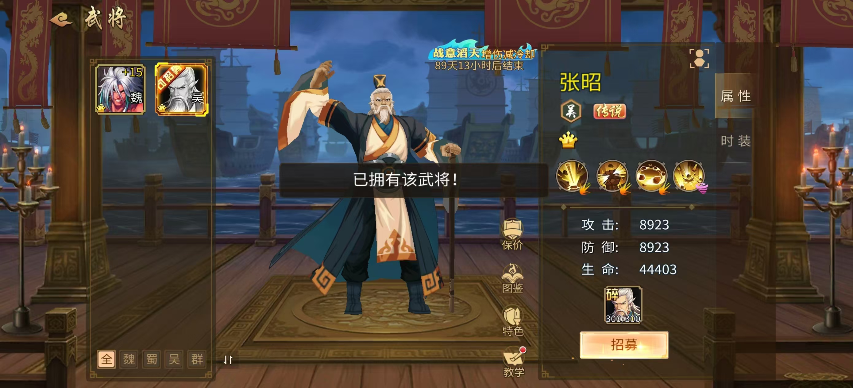张昭的核心技能并非是切将技能