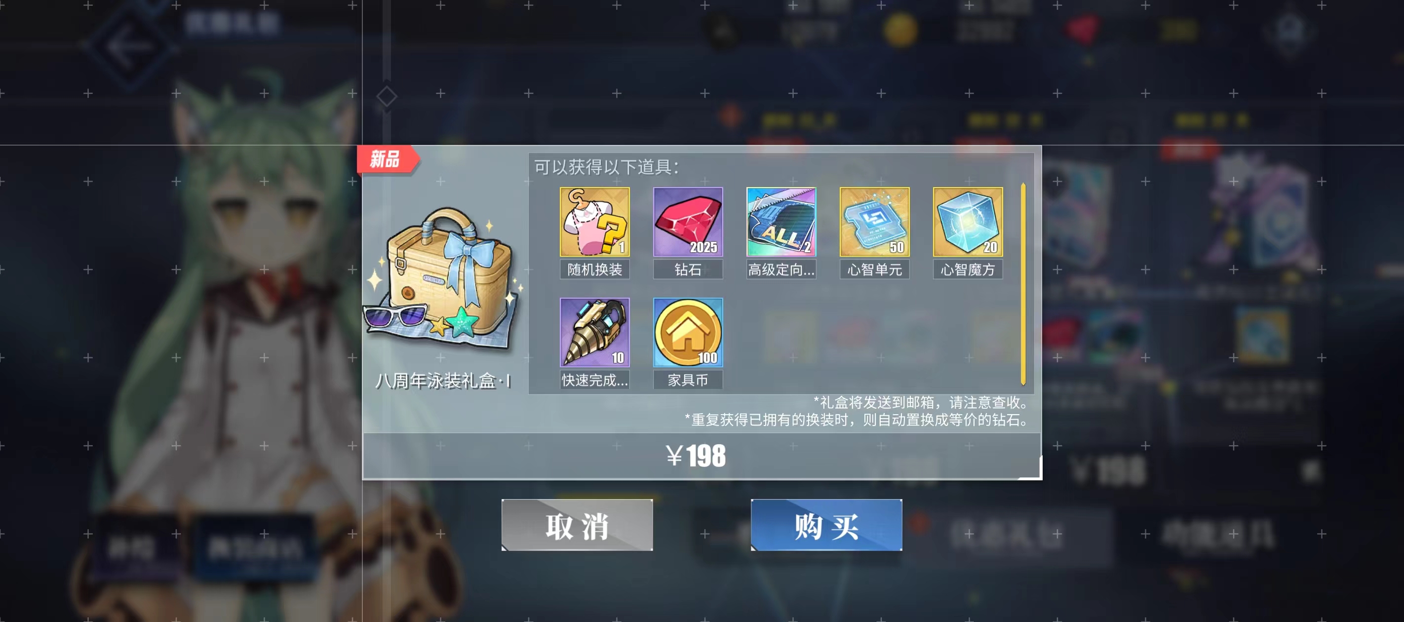 商店限时优惠礼包
