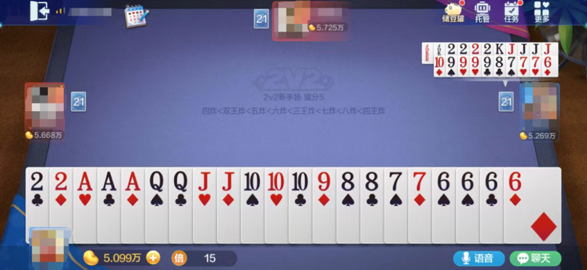 欢乐斗地主中五种玩家心态是什么？