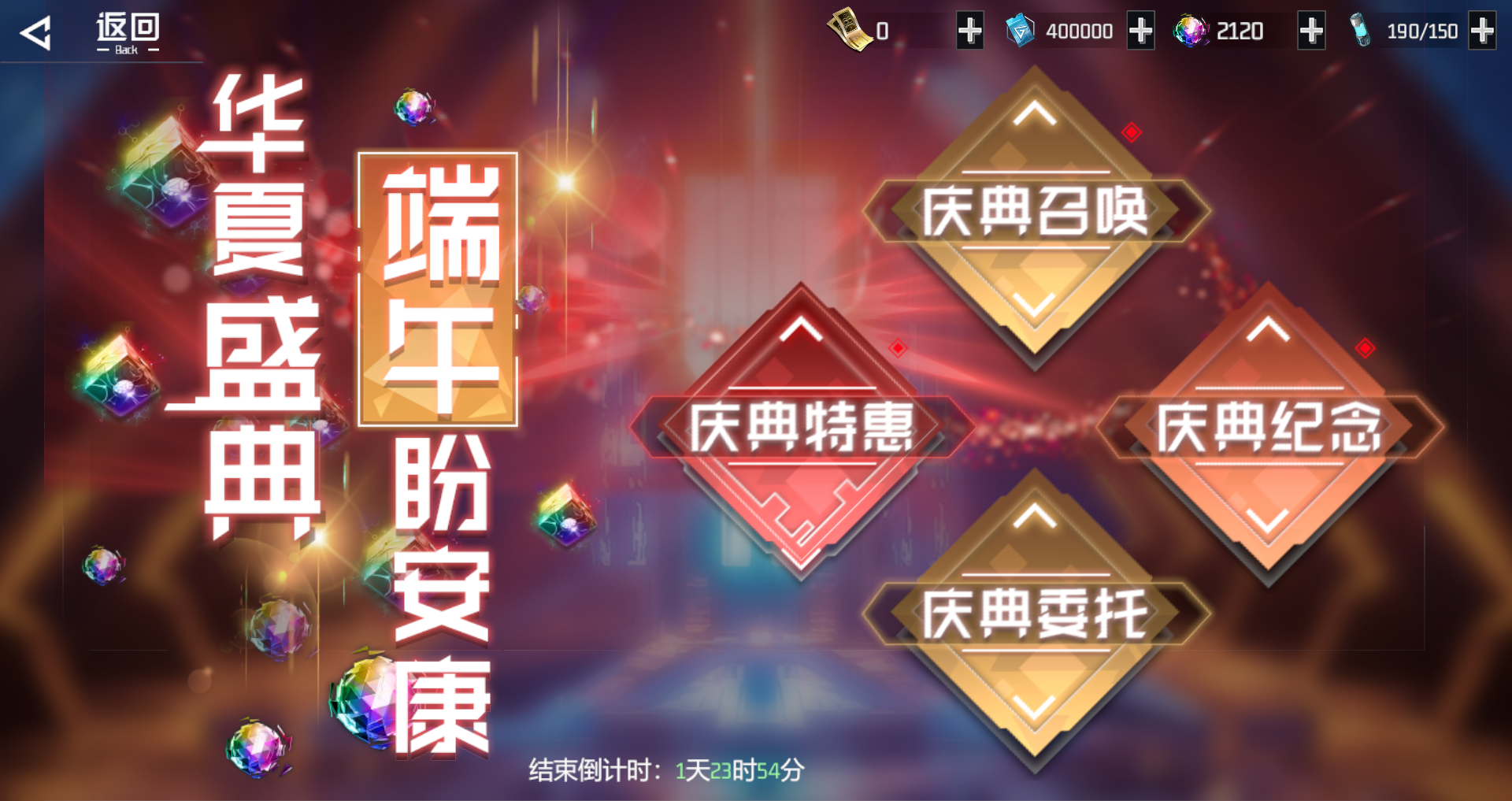 《吞噬星空：黎明》端午特别好礼！点击参与~