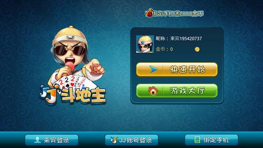 JJ斗地主：三个技巧，学会胜率提升百分之10，隔壁桌输哭了