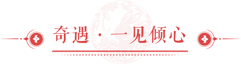 云游灯会限时开放！点击领取这份专属倩女er的浪漫