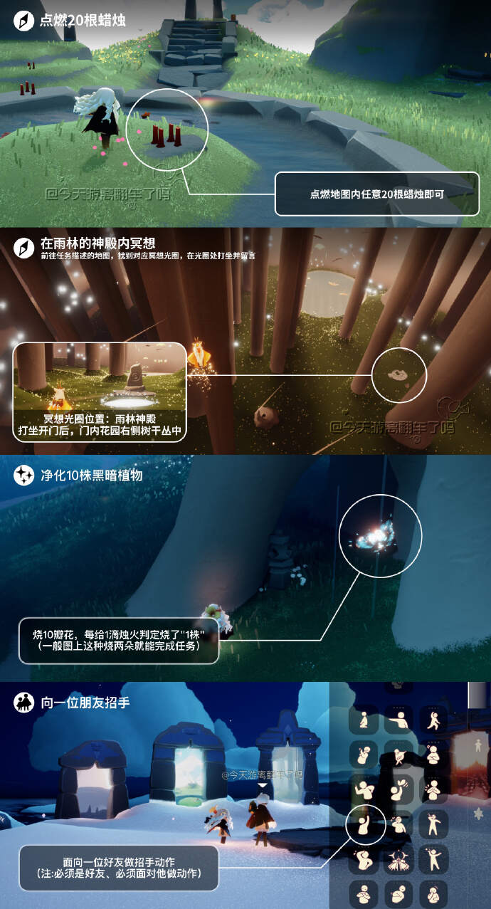 《光·遇》10.17每日任务攻略