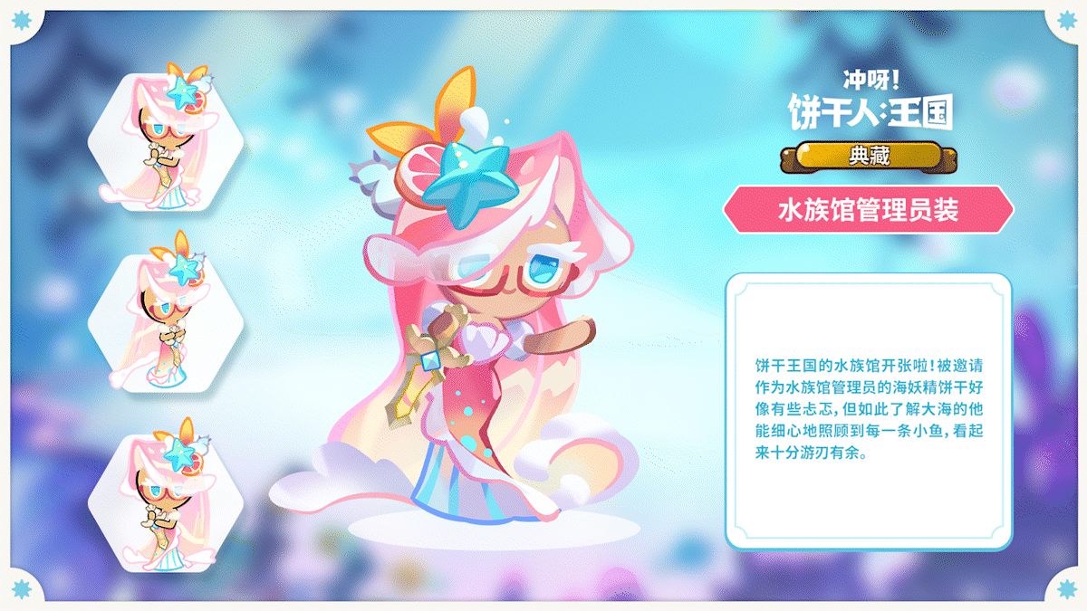 「服装鉴赏」海洋甜心炫彩装