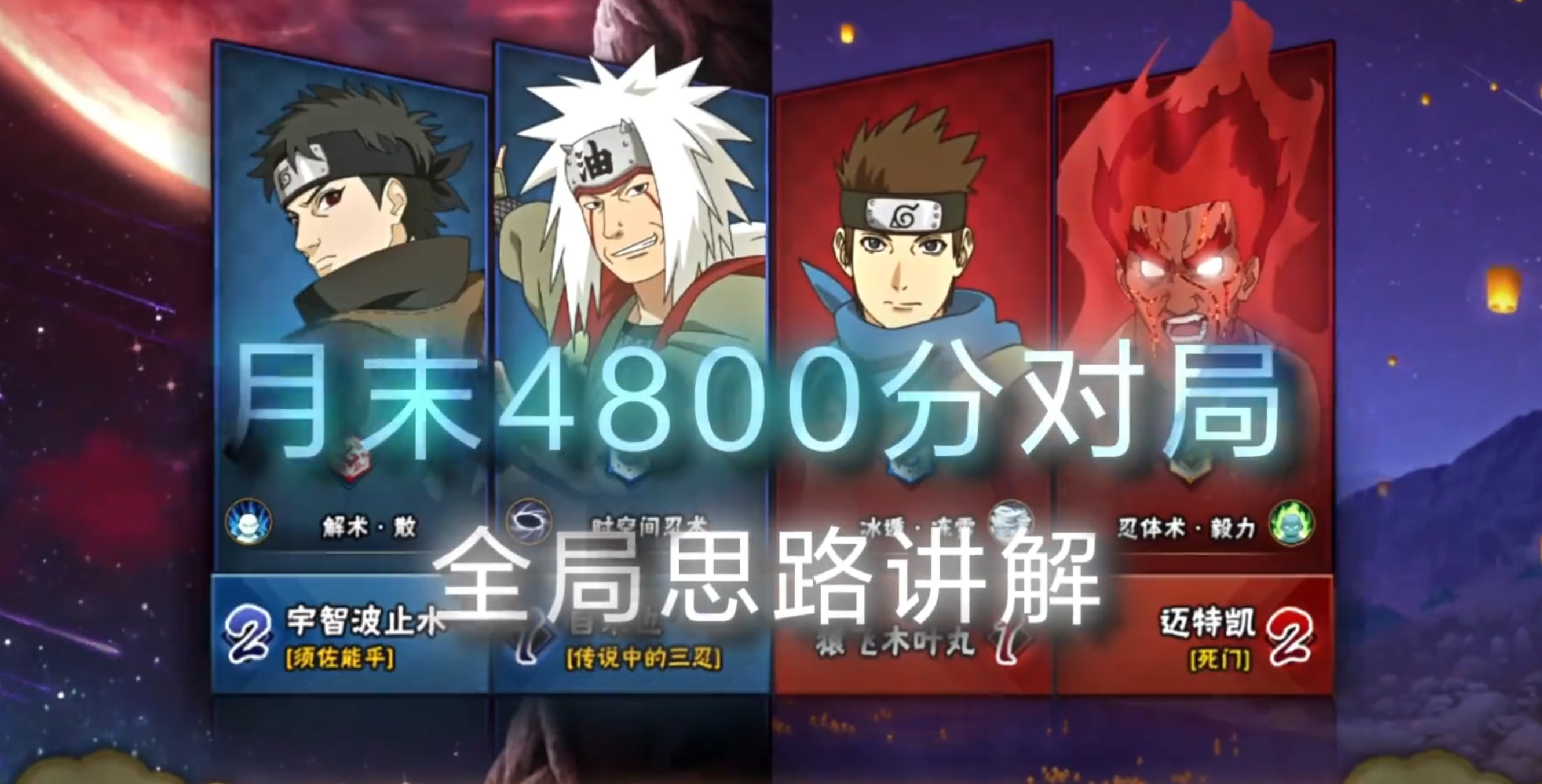月未排到4800分思路讲解