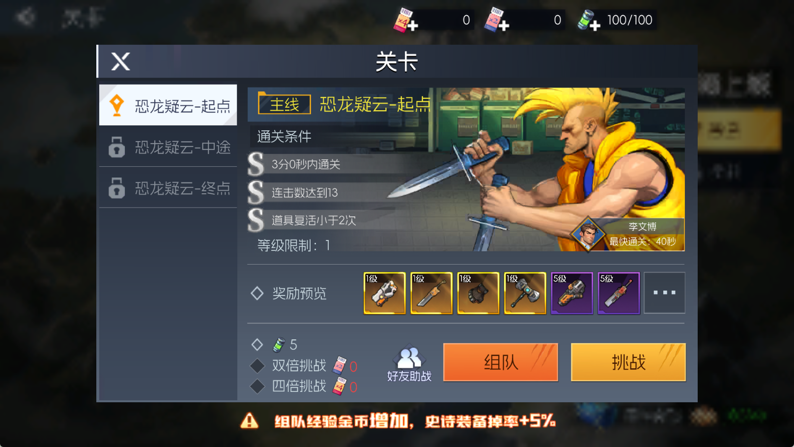 《街机恐龙》——经典重生，开启废土冒险新篇章