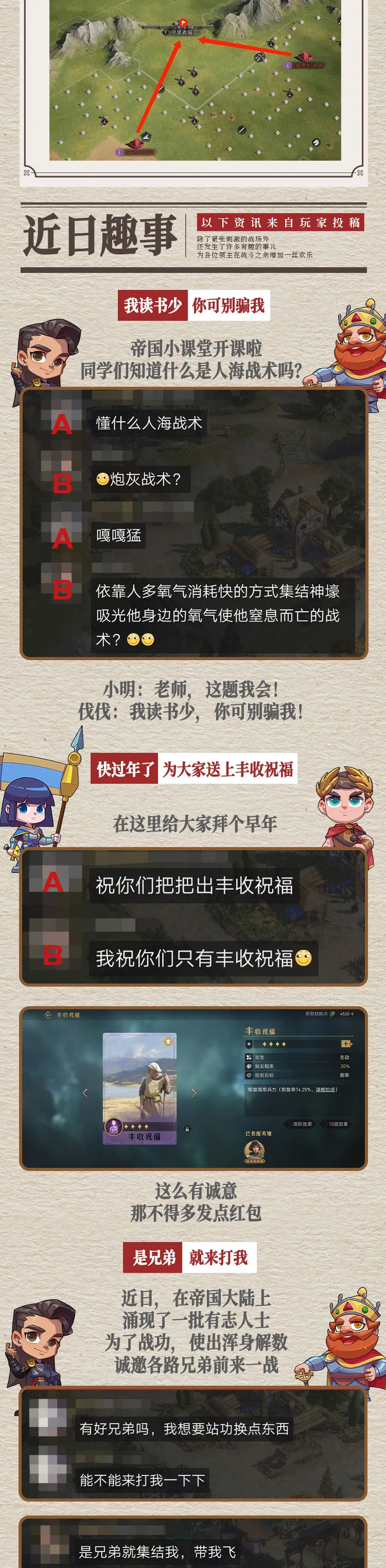 【帝国速报】狼烟已至，逐鹿君临即将开始！