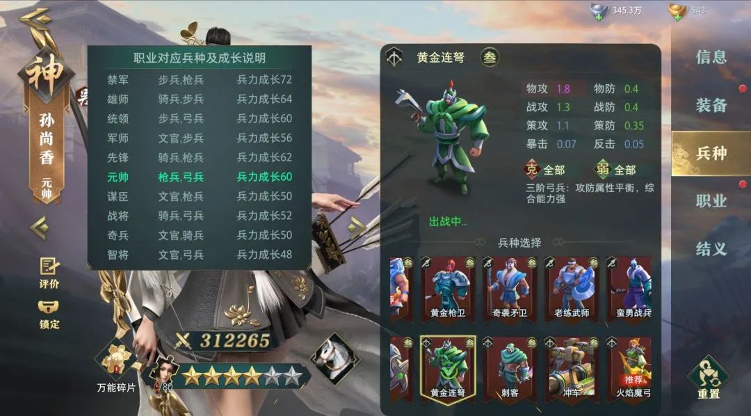 乔妹攻略站：武将解析 | 吴国神将孙尚香，物理计策群攻流