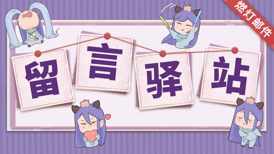 【留言驿站】粽子口味版本更新了