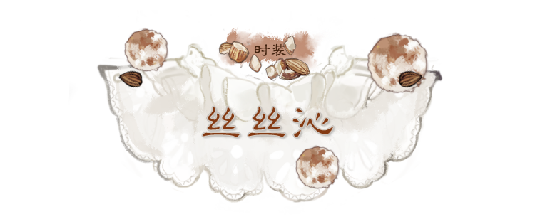 一梦江湖X“奈雪的茶”联动重磅来袭！更有奶茶主题时装携多重萌趣外观给你甜蜜暖冬！