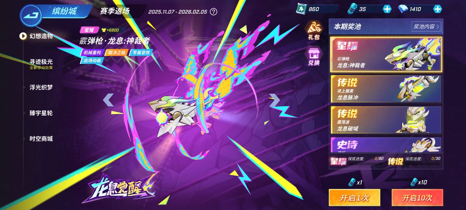 这个皮肤好酷啊