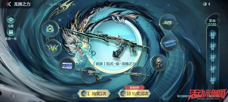 P90-雷暴王者限时上架，王者轮回火热进行中！