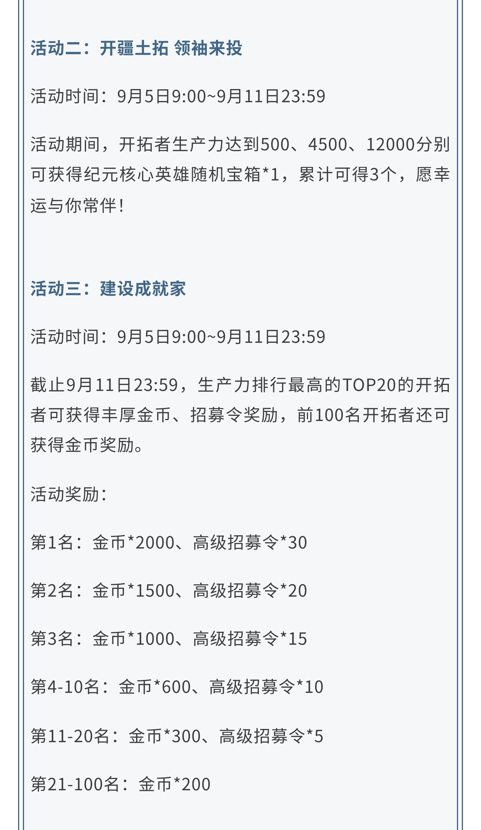 军费主题服丨「公子如玉」明日来袭，策略乐趣持续狂享！