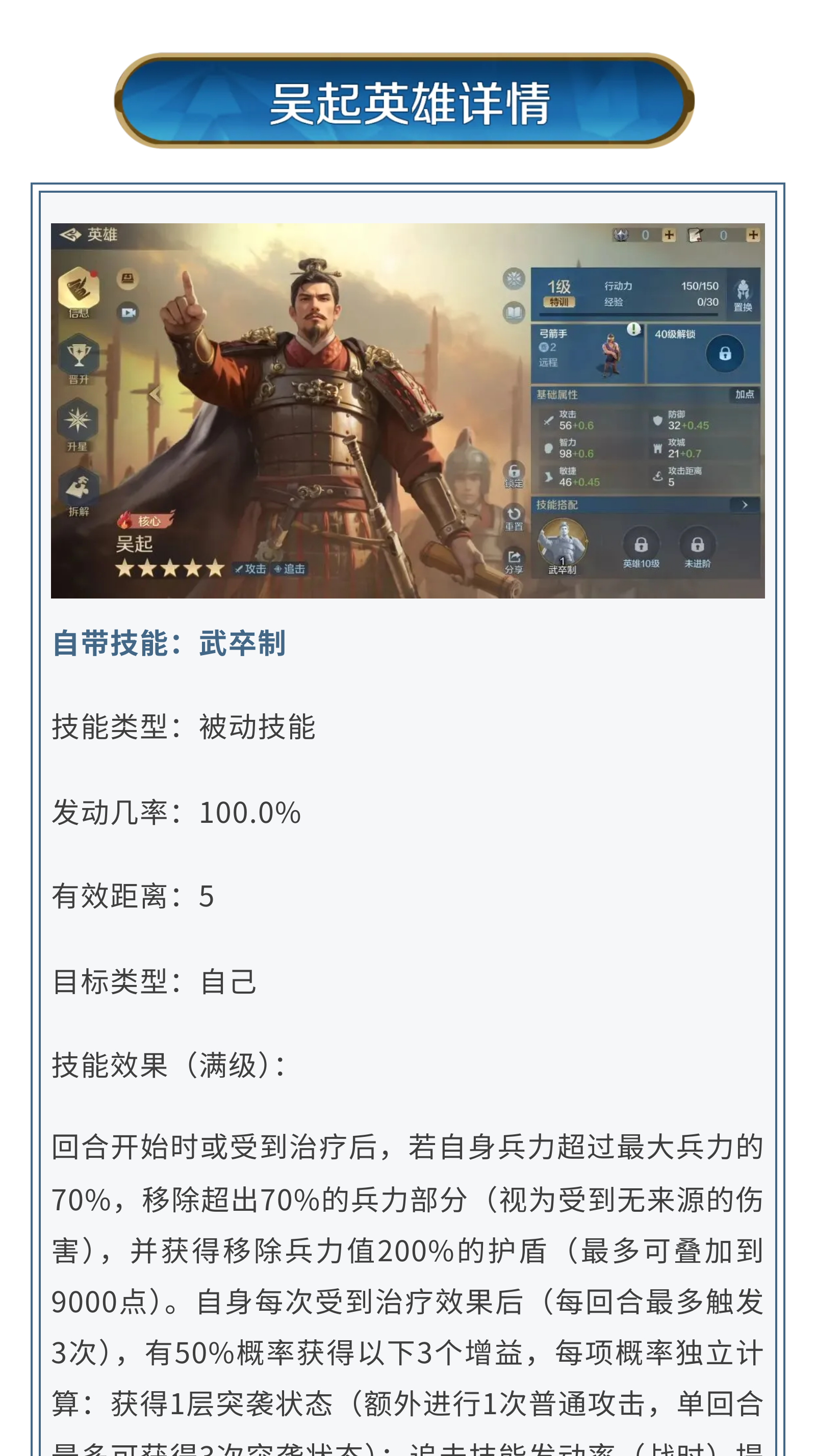 新纪元情报丨新英雄：武庙十哲之一！「吴起」详情公布！