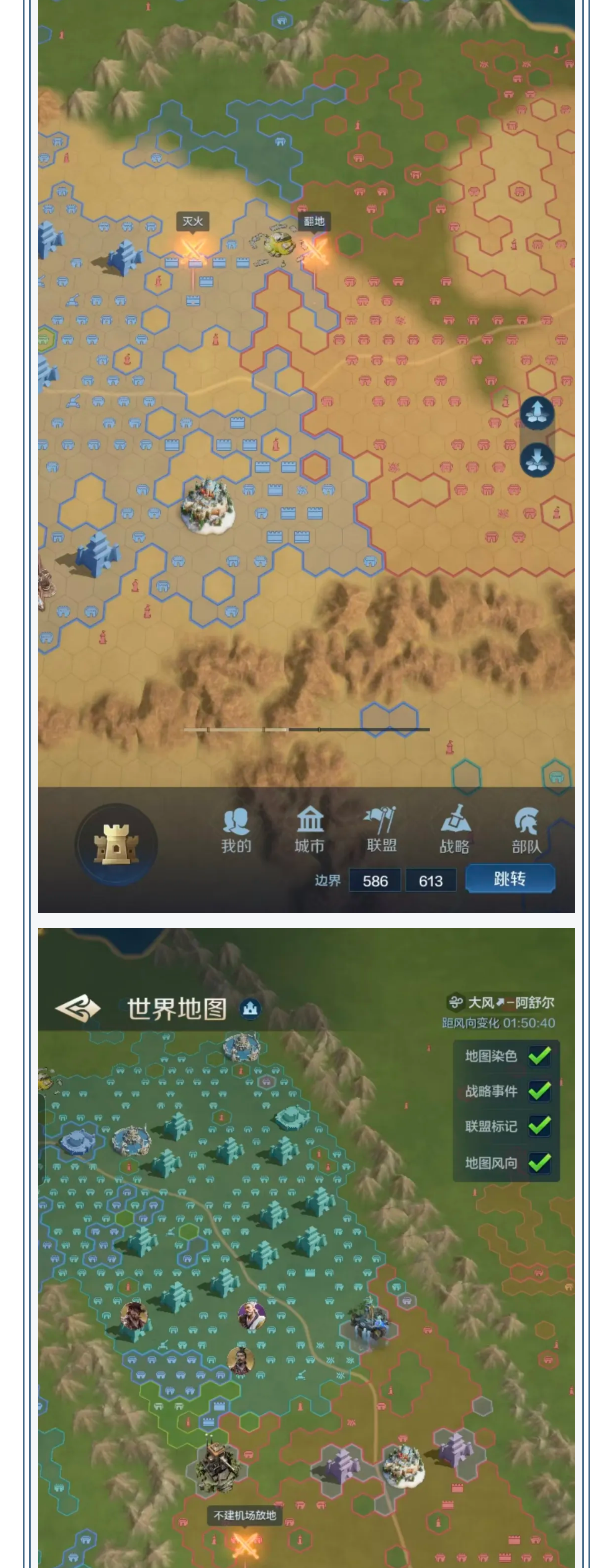 「世界启元」X3纪元陨火燃天第四周周报：沃地争锋，决胜时刻！