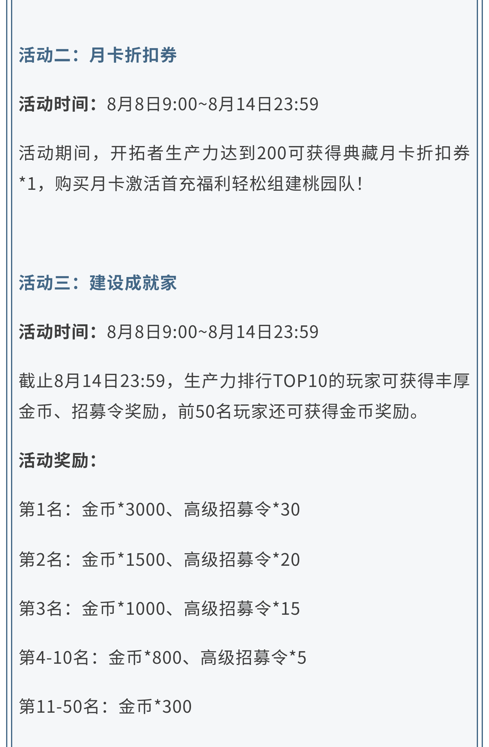 秋夏交替，战火重燃！全新主题服「汗马之功」即将开启！