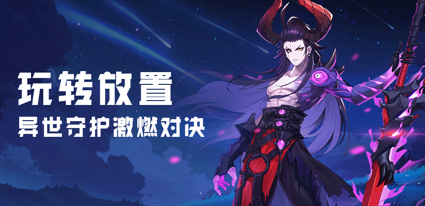 0.1折二次元福利手游《侠客道》7月16号新服开启-小米游戏中心