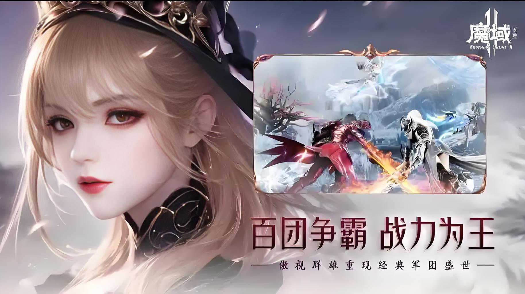 《魔域手游2》幻兽简化好上手，主线推图超轻松！ 